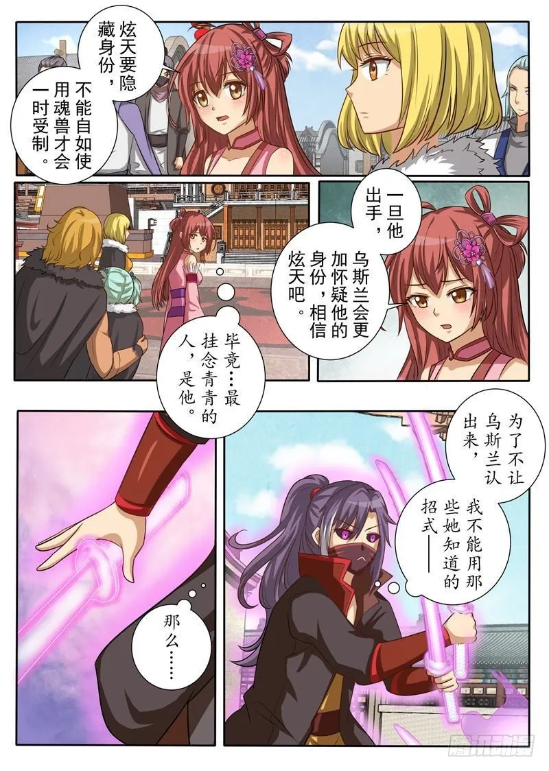 多事之秋（上） 第5页