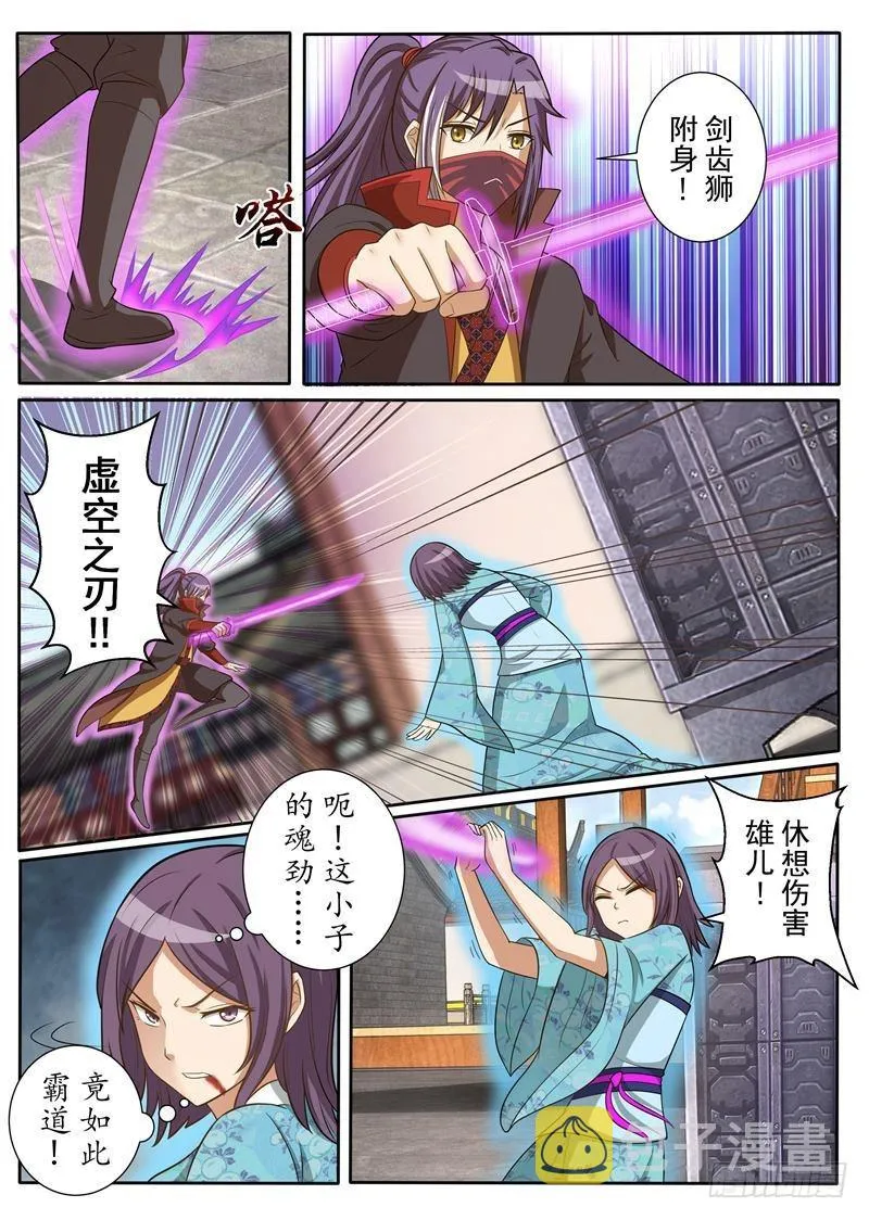 多事之秋（上） 第6页