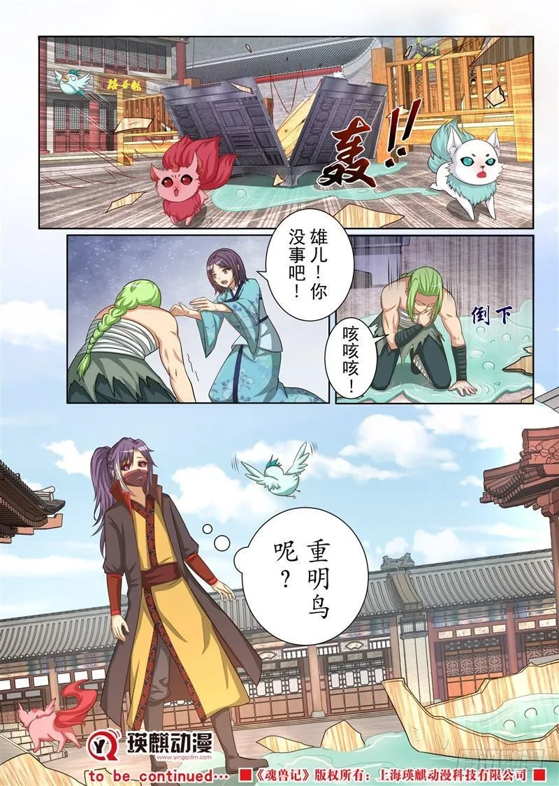 多事之秋（上） 第7页