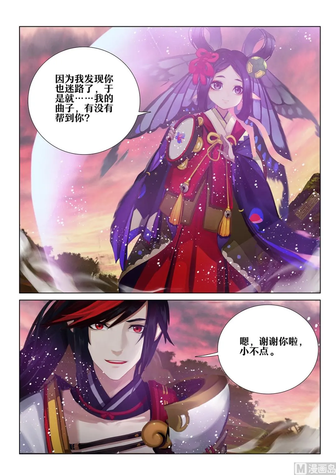 强大的敌人 第2页