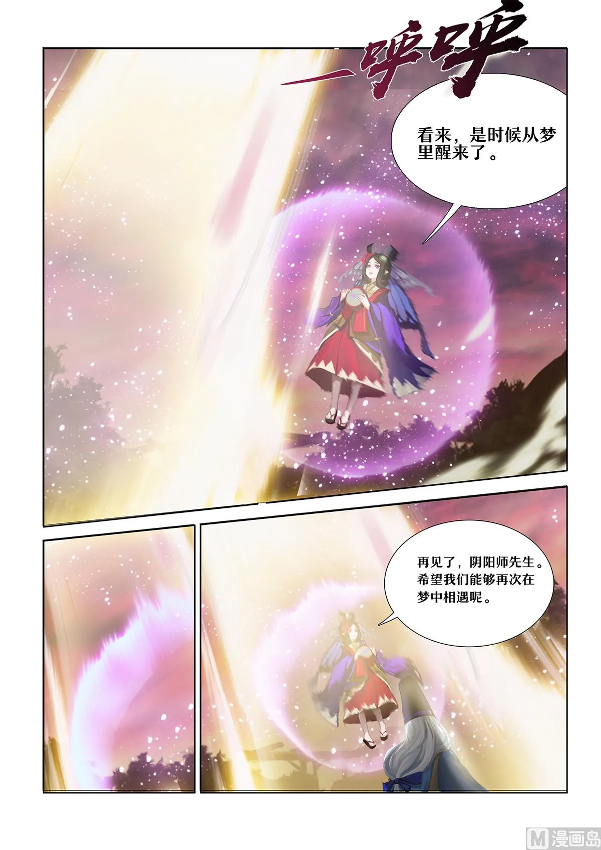 强大的敌人 第5页