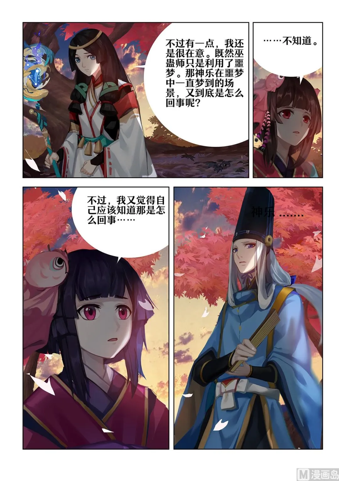 强大的敌人 第8页