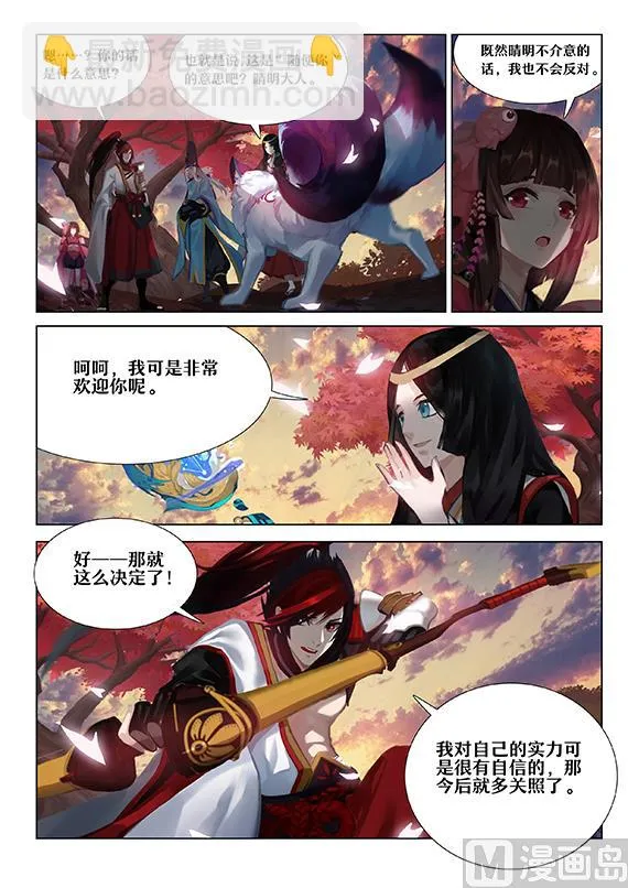 强大的敌人 第10页