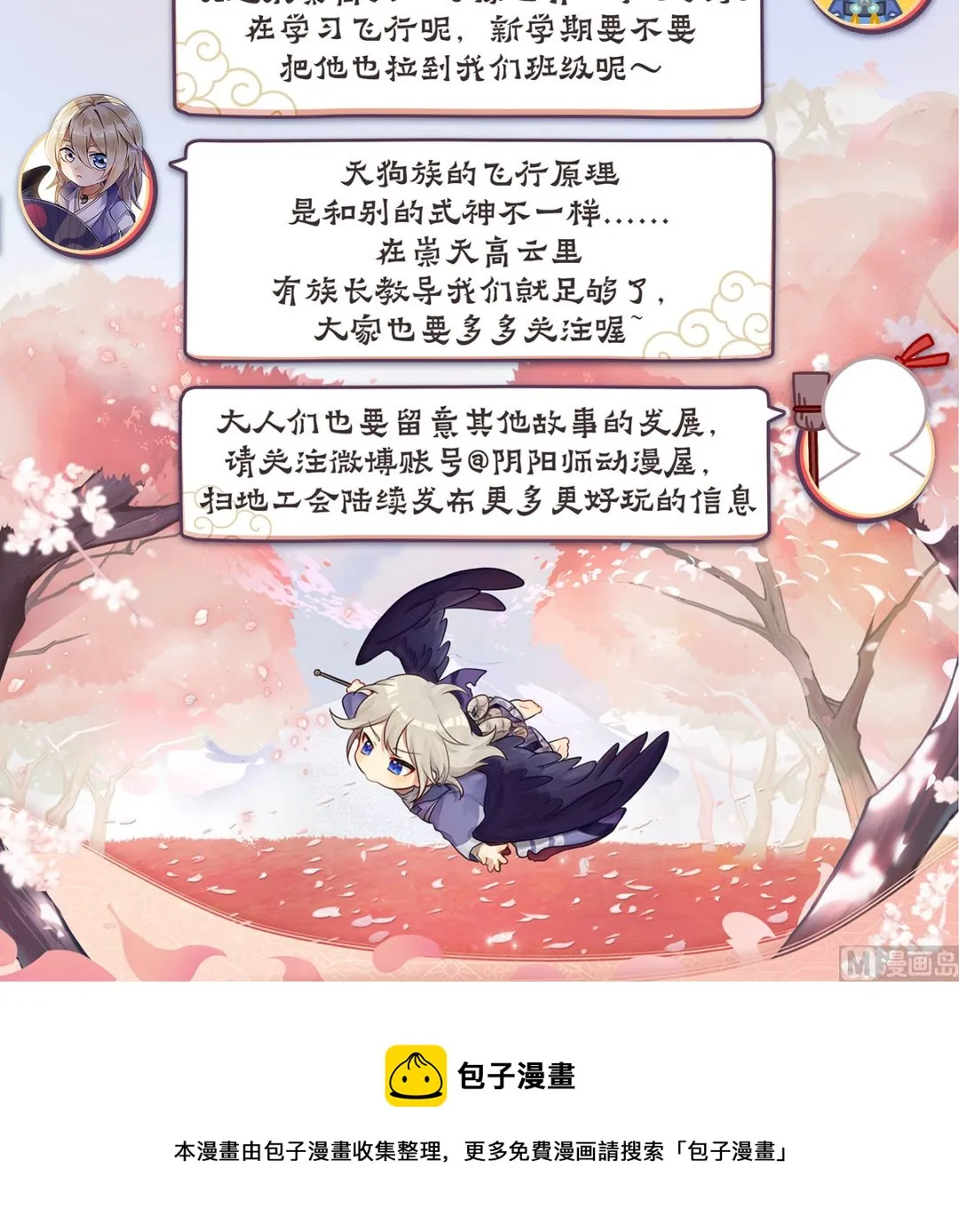 强大的敌人 第13页