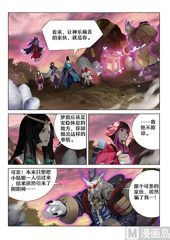 危急关头 第2页