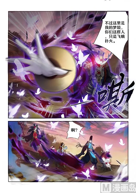 危急关头 第3页
