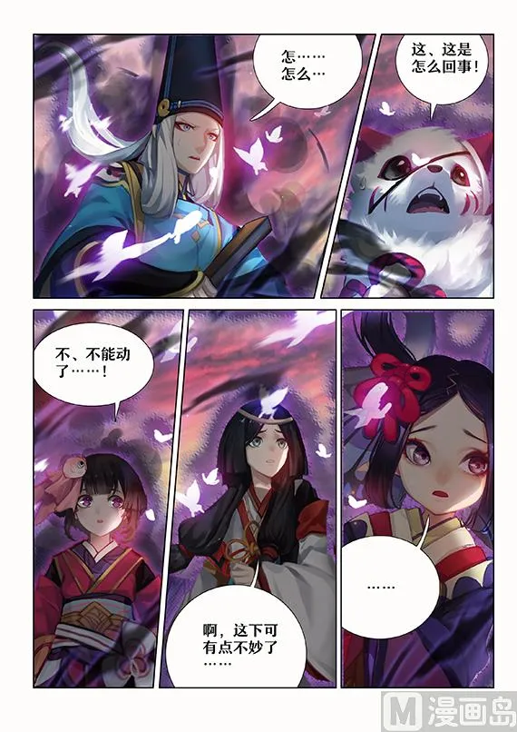 危急关头 第4页
