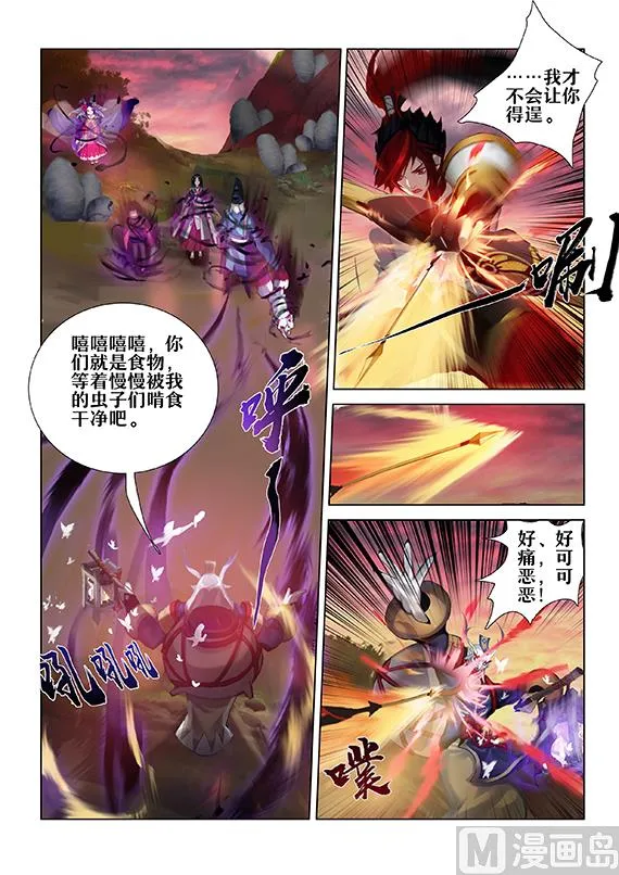 危急关头 第5页