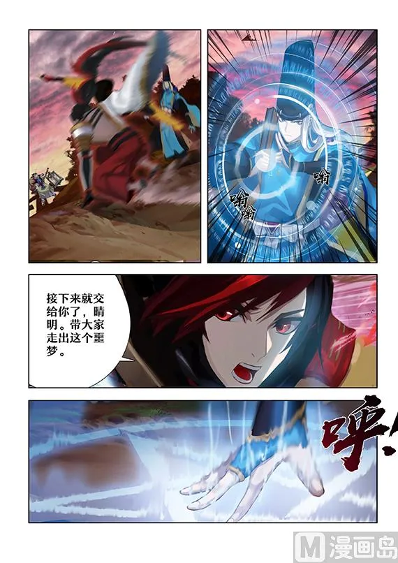 危急关头 第6页