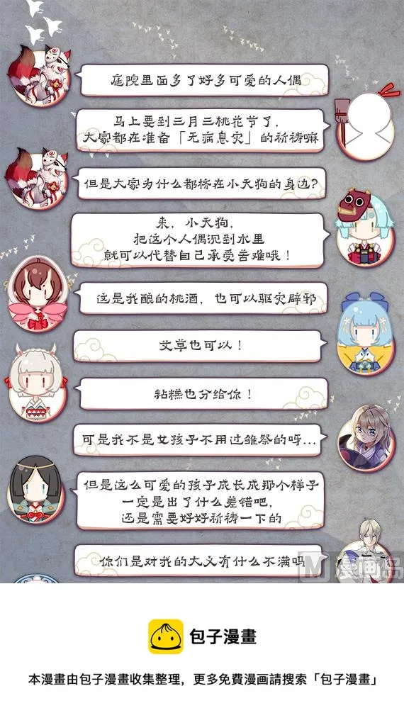 危急关头 第11页