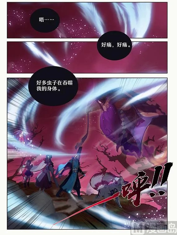 巫蛊师现身 第5页