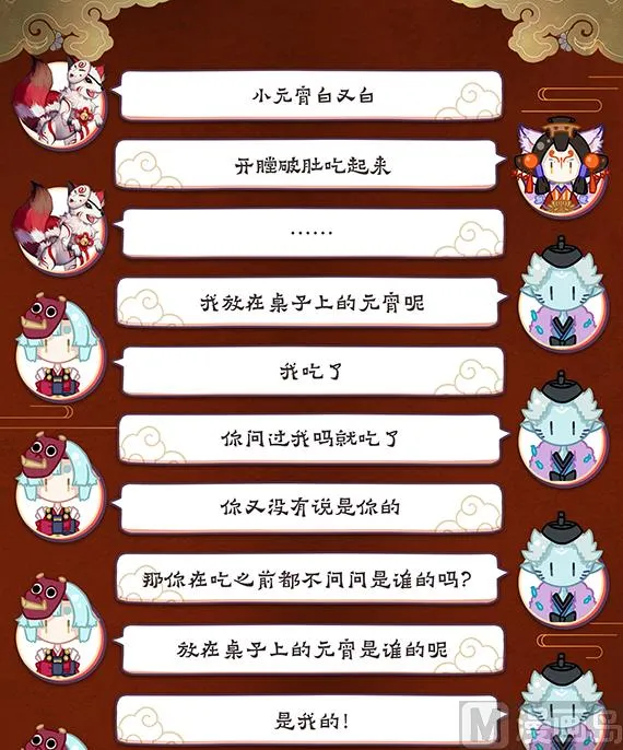 巫蛊师现身 第11页