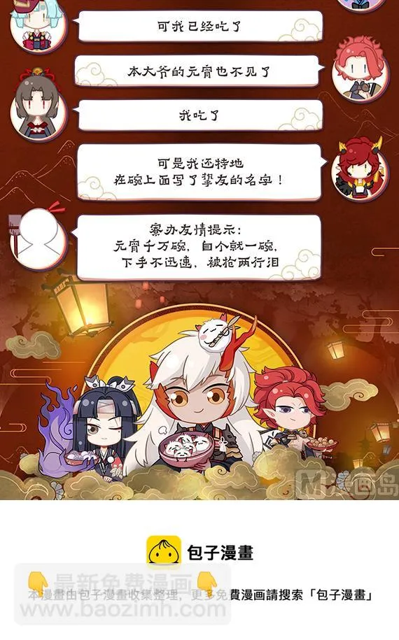 巫蛊师现身 第12页