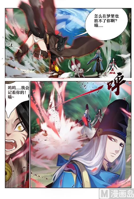 重返神乐梦境 第5页