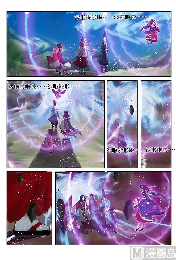 重返神乐梦境 第7页