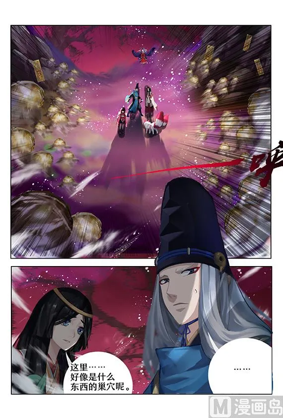 重返神乐梦境 第10页