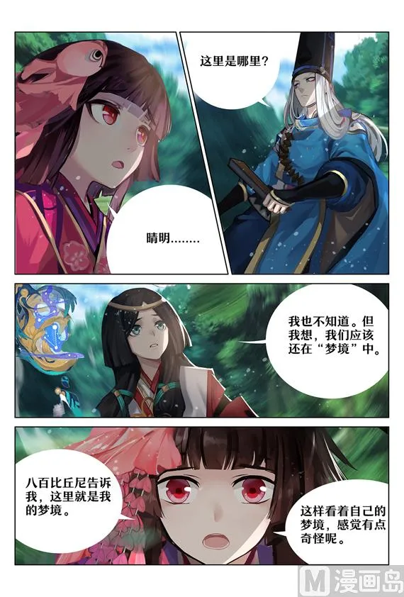 九命猫再现 第2页
