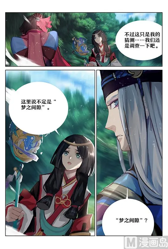 九命猫再现 第3页