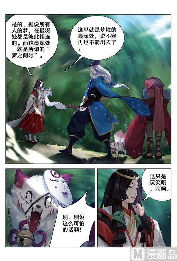 九命猫再现 第4页