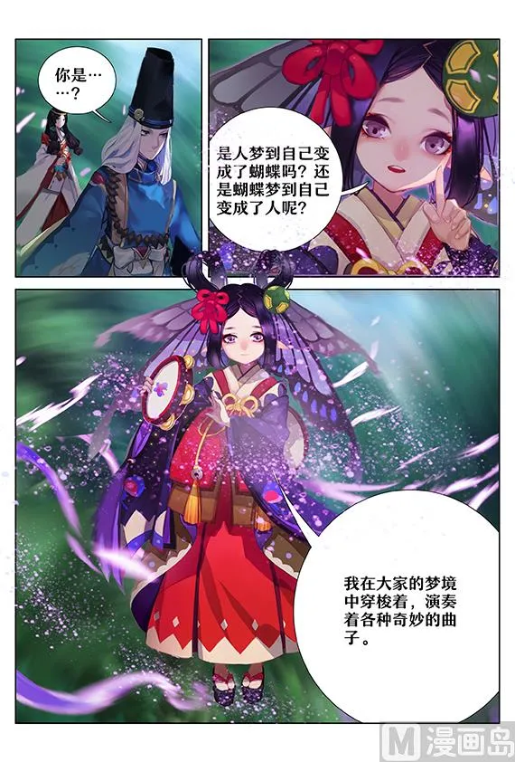 九命猫再现 第8页