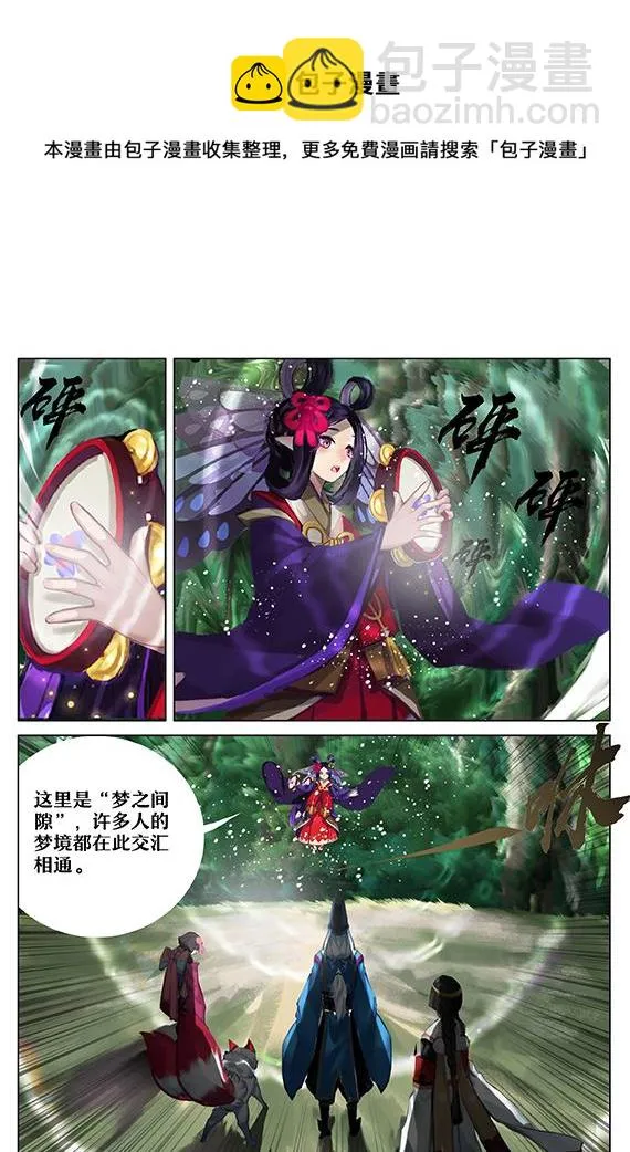 九命猫再现 第9页