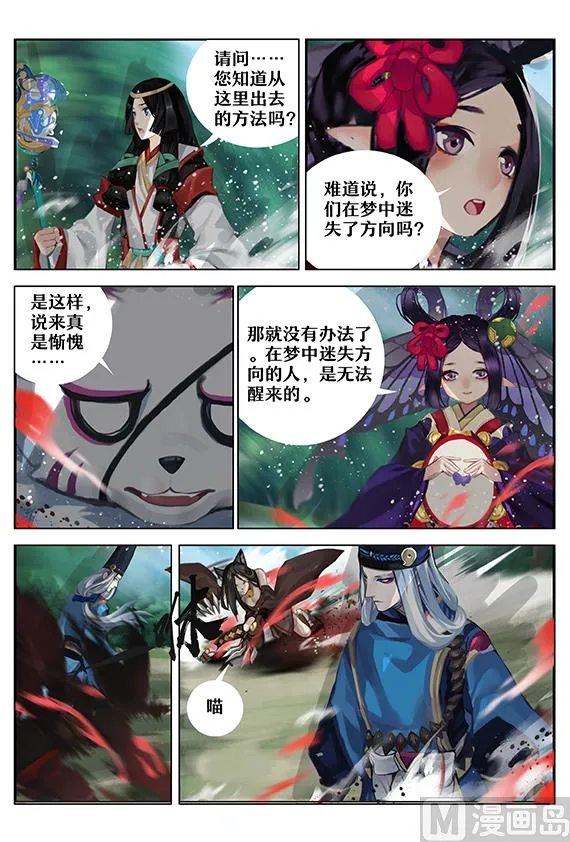 九命猫再现 第10页