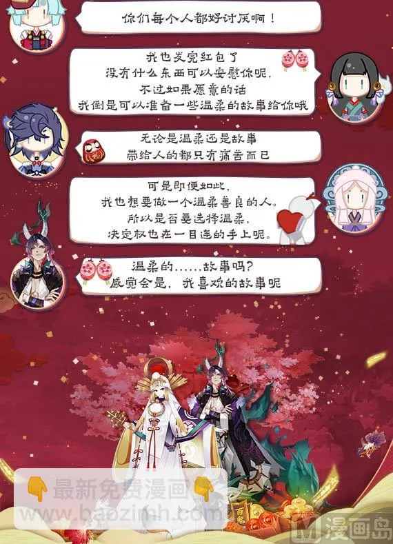 九命猫再现 第12页