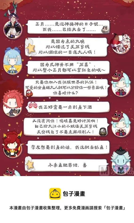 九命猫再现 第13页