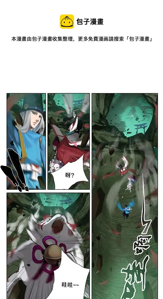 神乐梦境 第9页