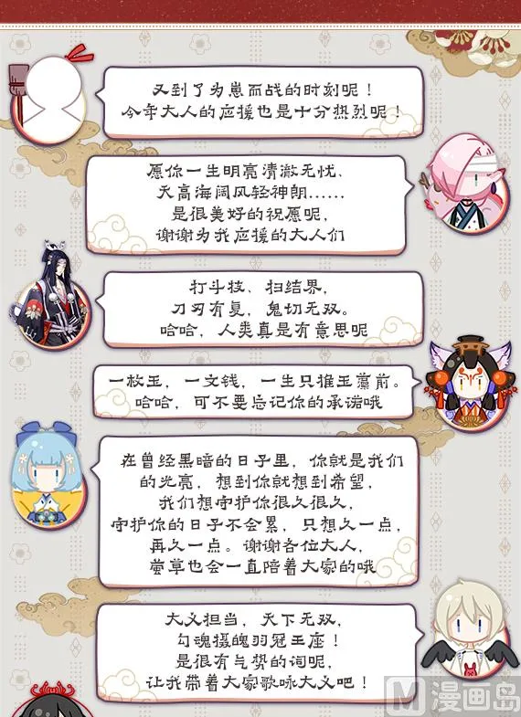 窥探神乐的梦境 第11页