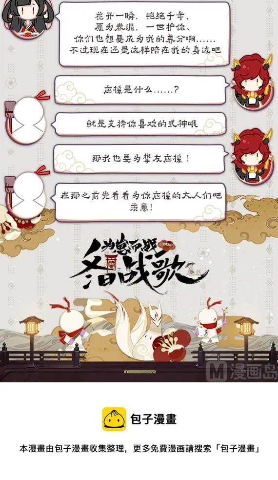 窥探神乐的梦境 第12页