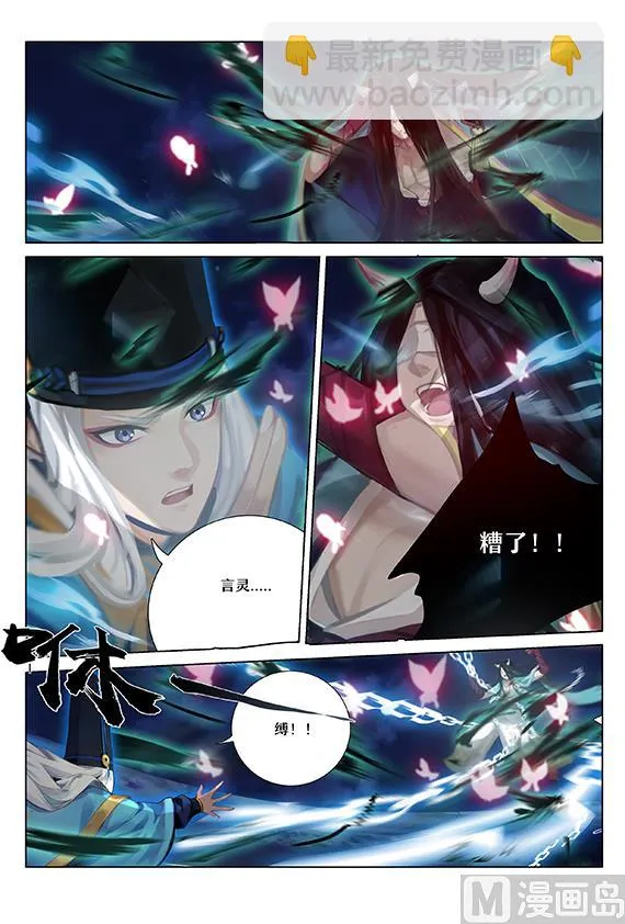 降伏 第2页