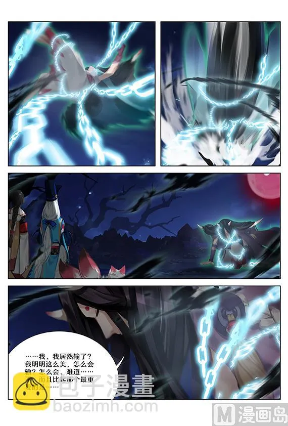 降伏 第3页