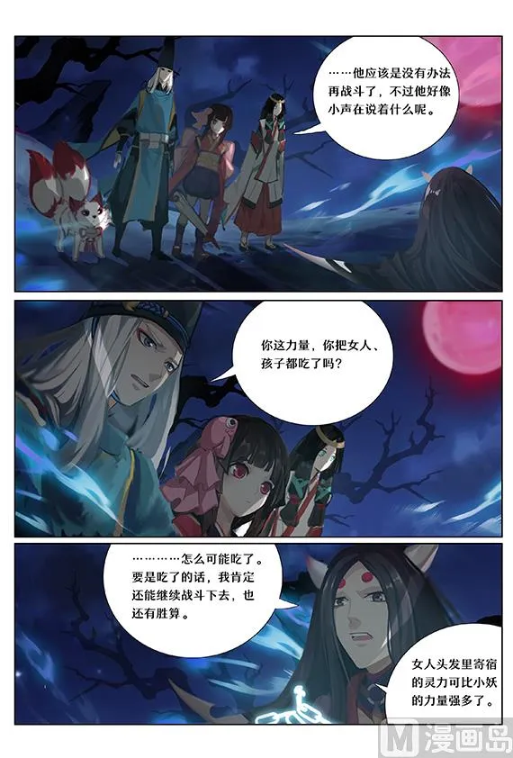 降伏 第4页