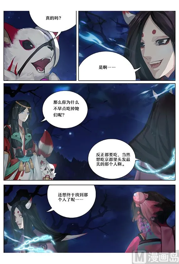 降伏 第5页