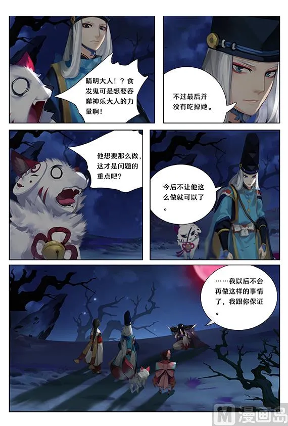 降伏 第7页