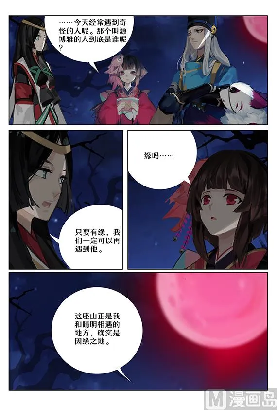 降伏 第9页