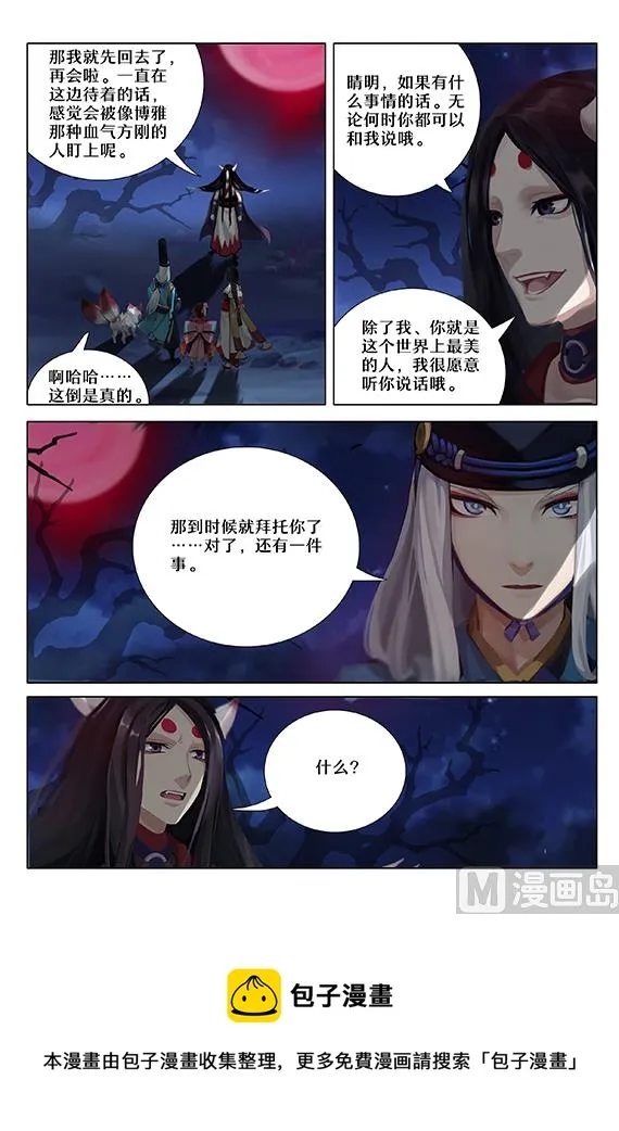 降伏 第10页