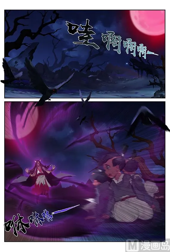 被激怒 第2页