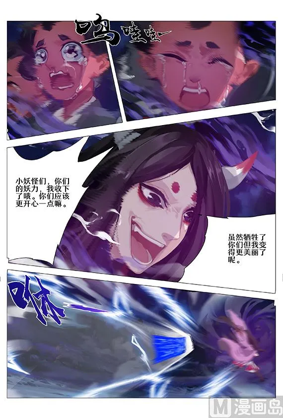 被激怒 第3页