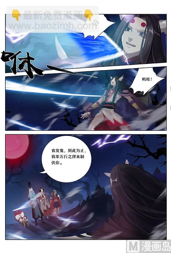 被激怒 第4页
