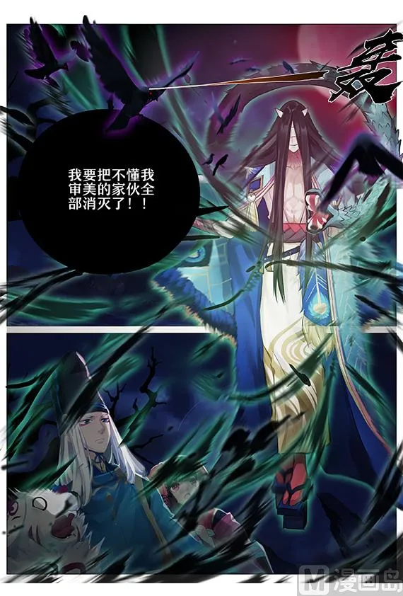 被激怒 第7页