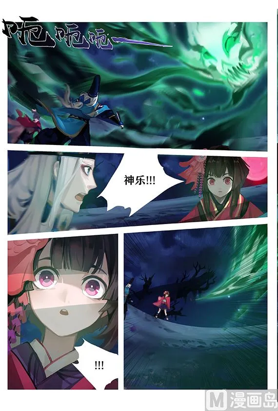 被激怒 第8页