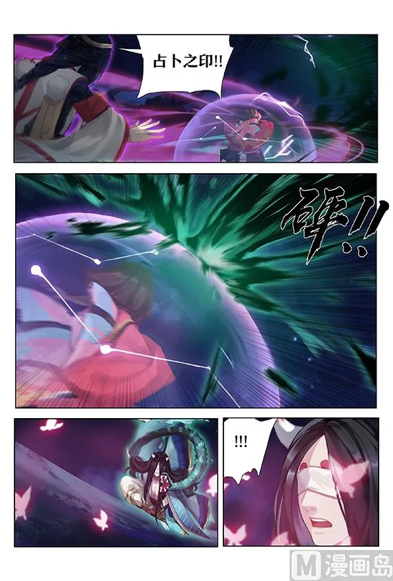 被激怒 第9页