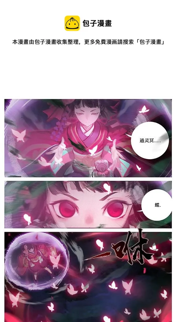 被激怒 第10页