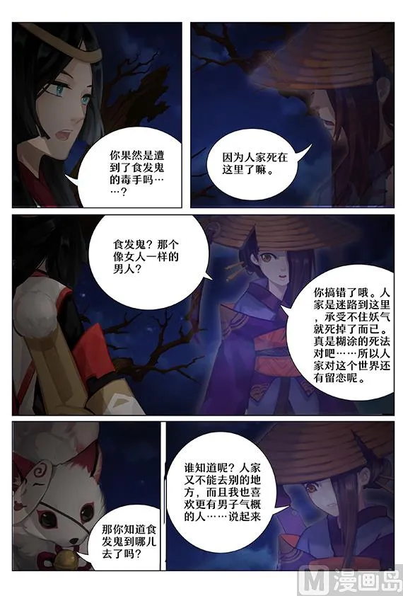 39： 的行踪 第7页