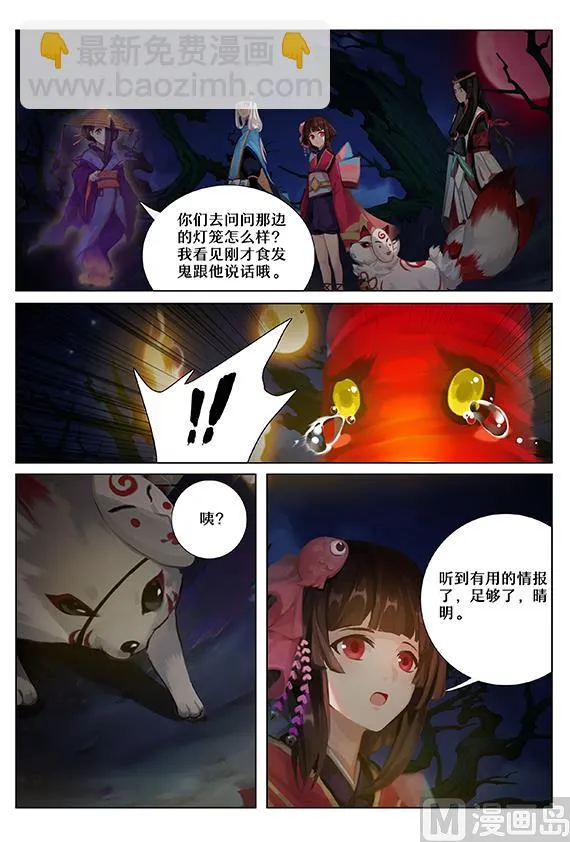 39： 的行踪 第8页