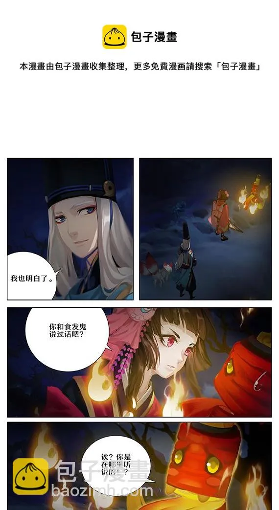 39： 的行踪 第9页