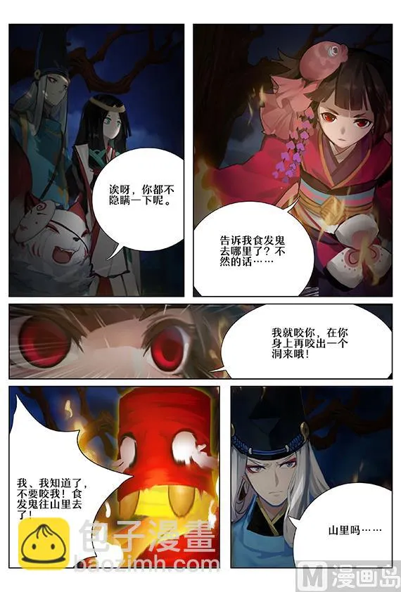 39： 的行踪 第10页