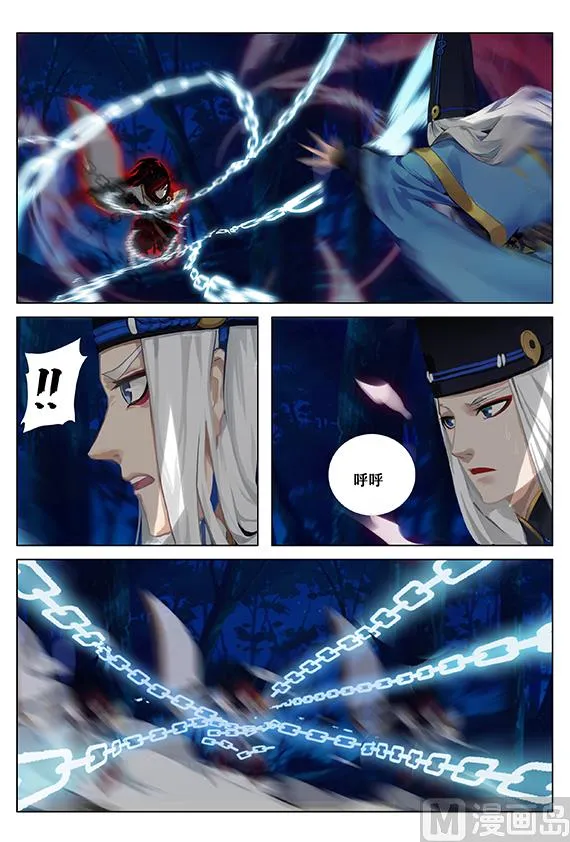 37：源明雅vs晴明 第4页
